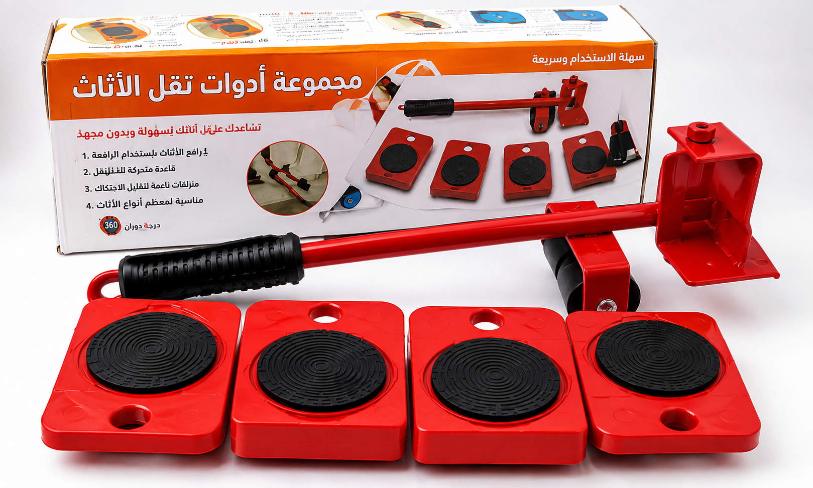 أداة رفع ونقل الأثاث شديدة التحمل