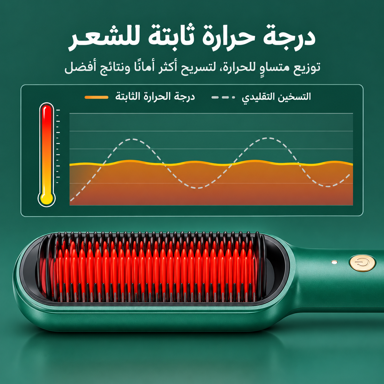 فرشاة فرد الشعر