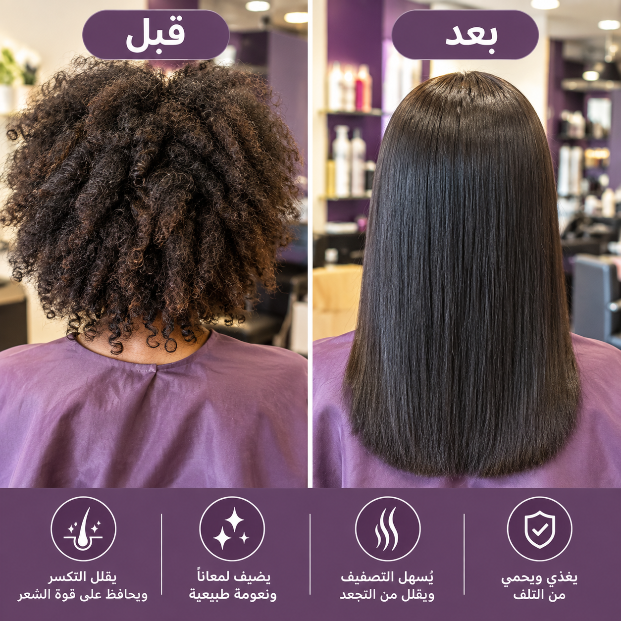 فرشاة فرد الشعر