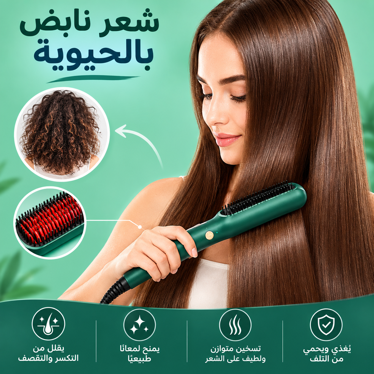 فرشاة فرد الشعر
