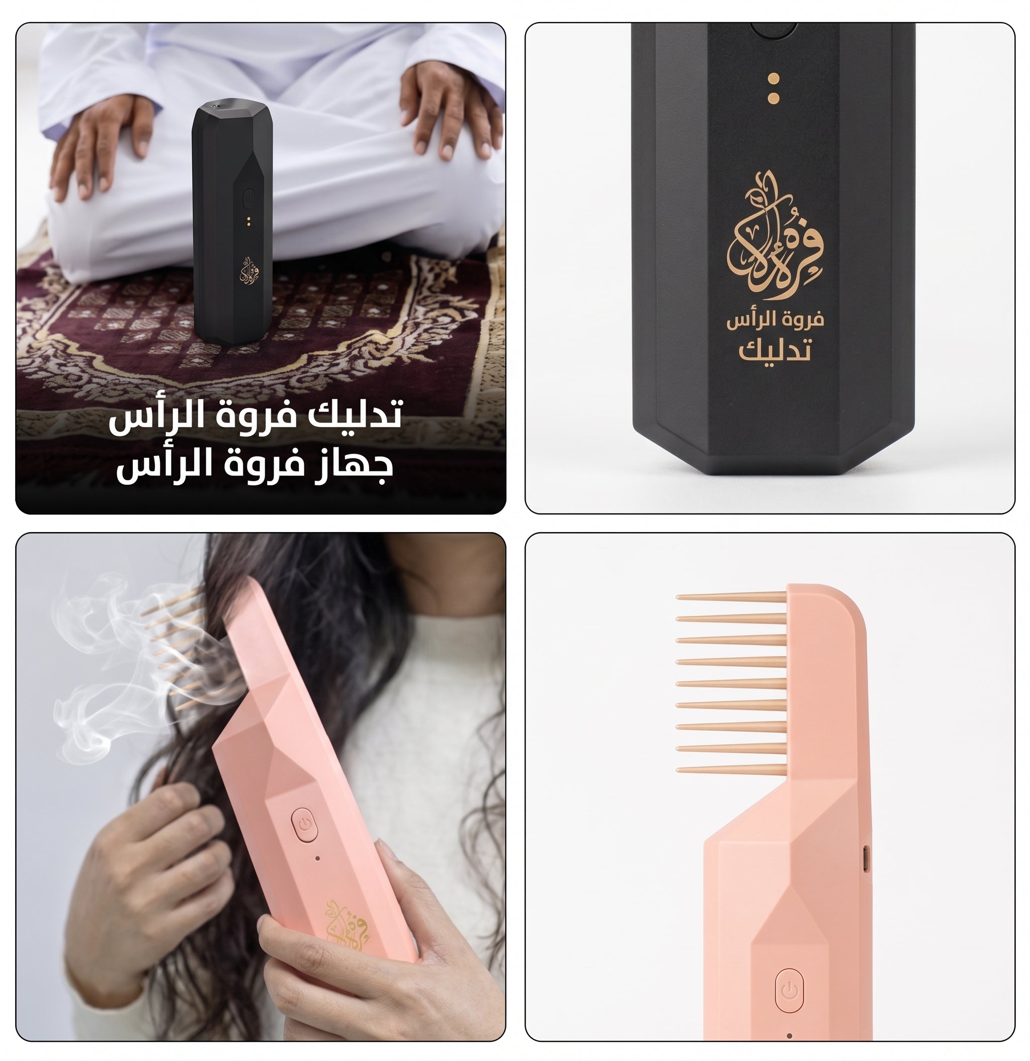 بخور الشعر