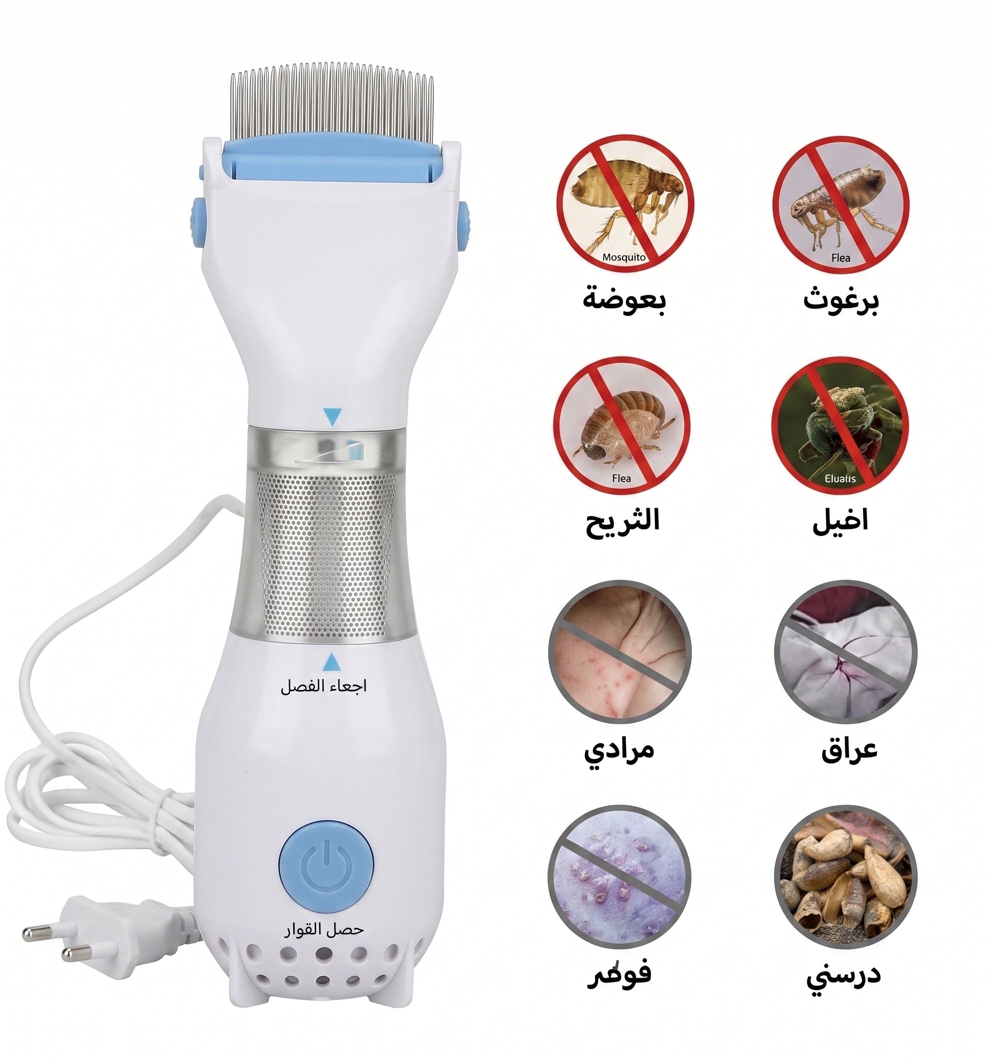 مشط كهربائي لقمل الرأس