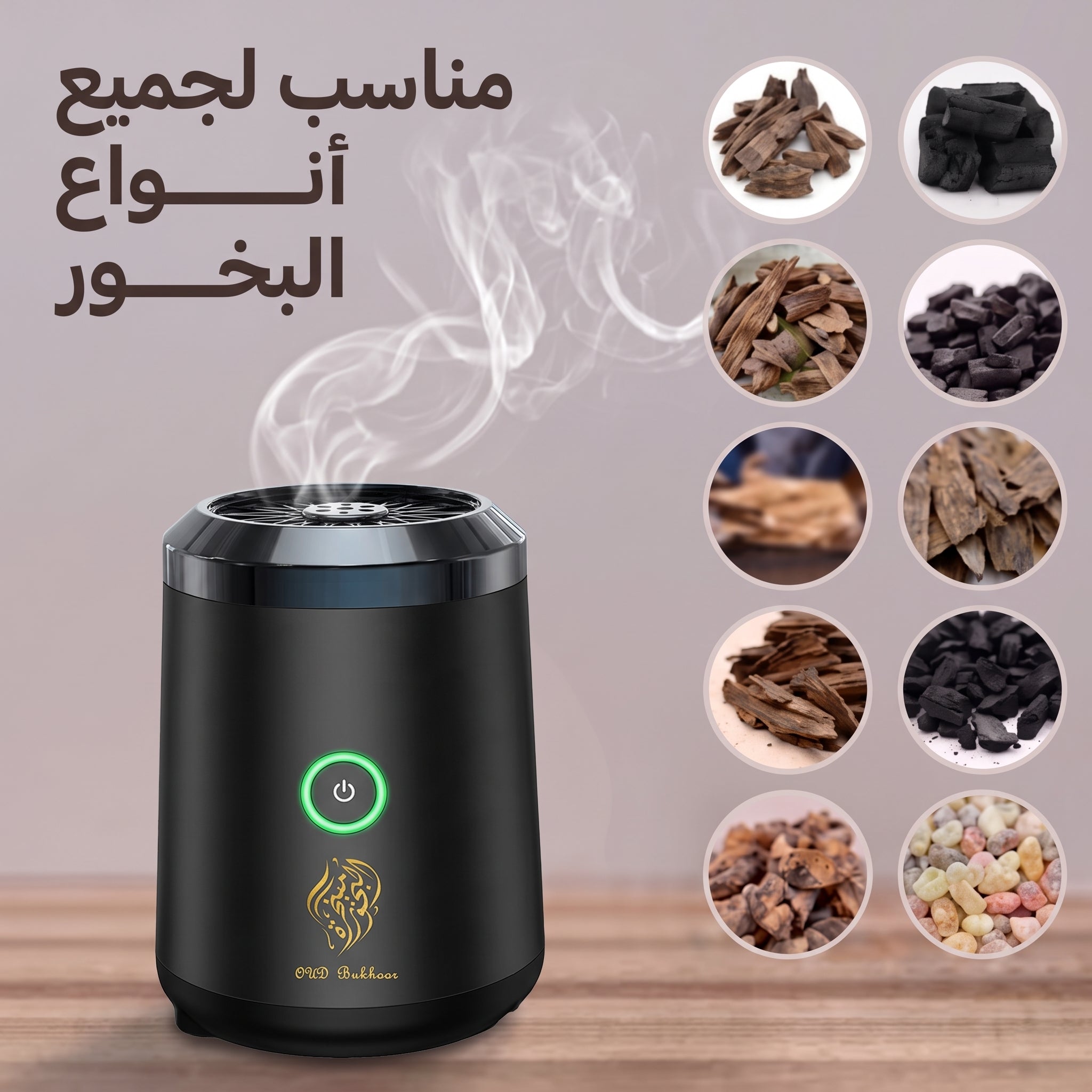 بلس جولدن - مبخرة كهربائية