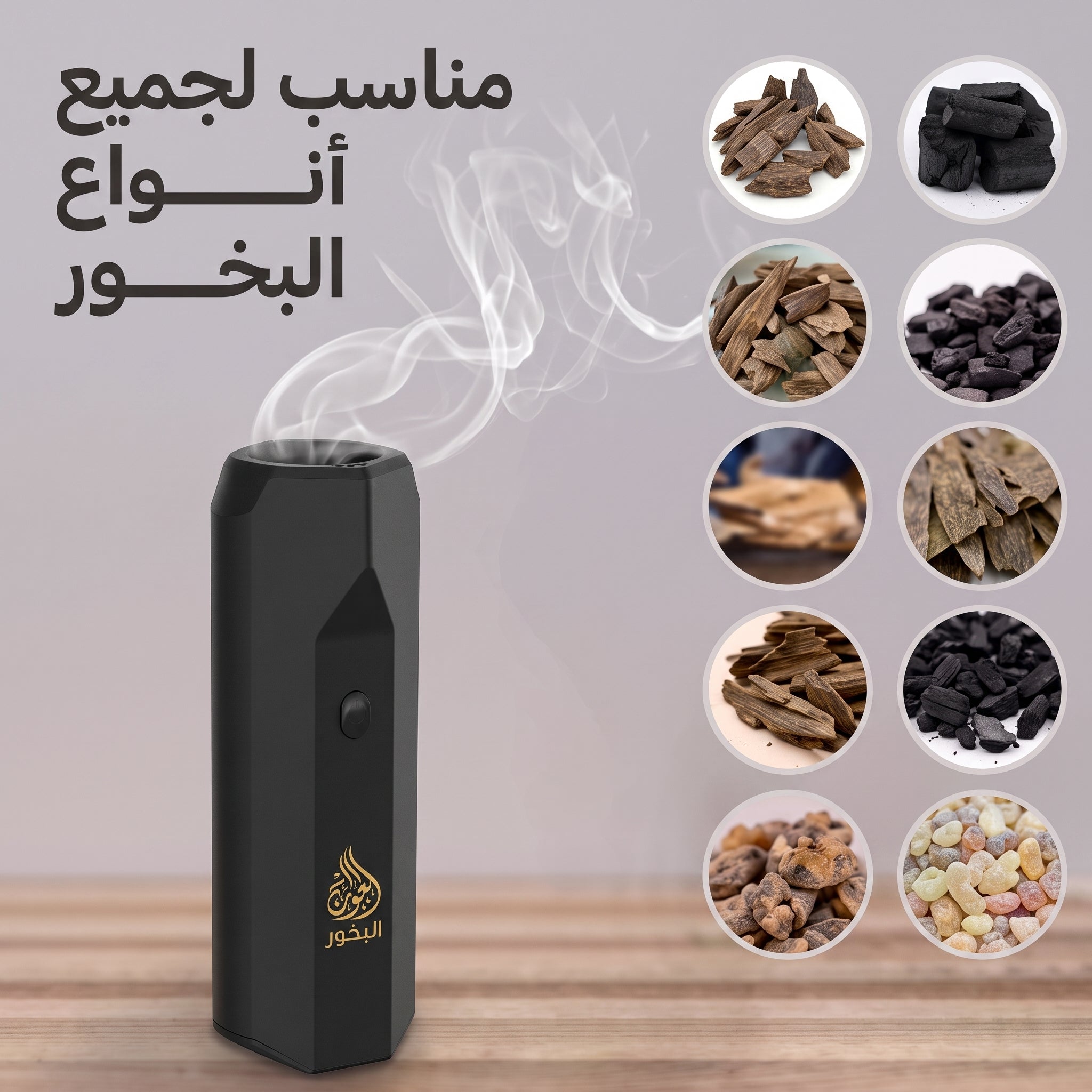 بخور الشعر