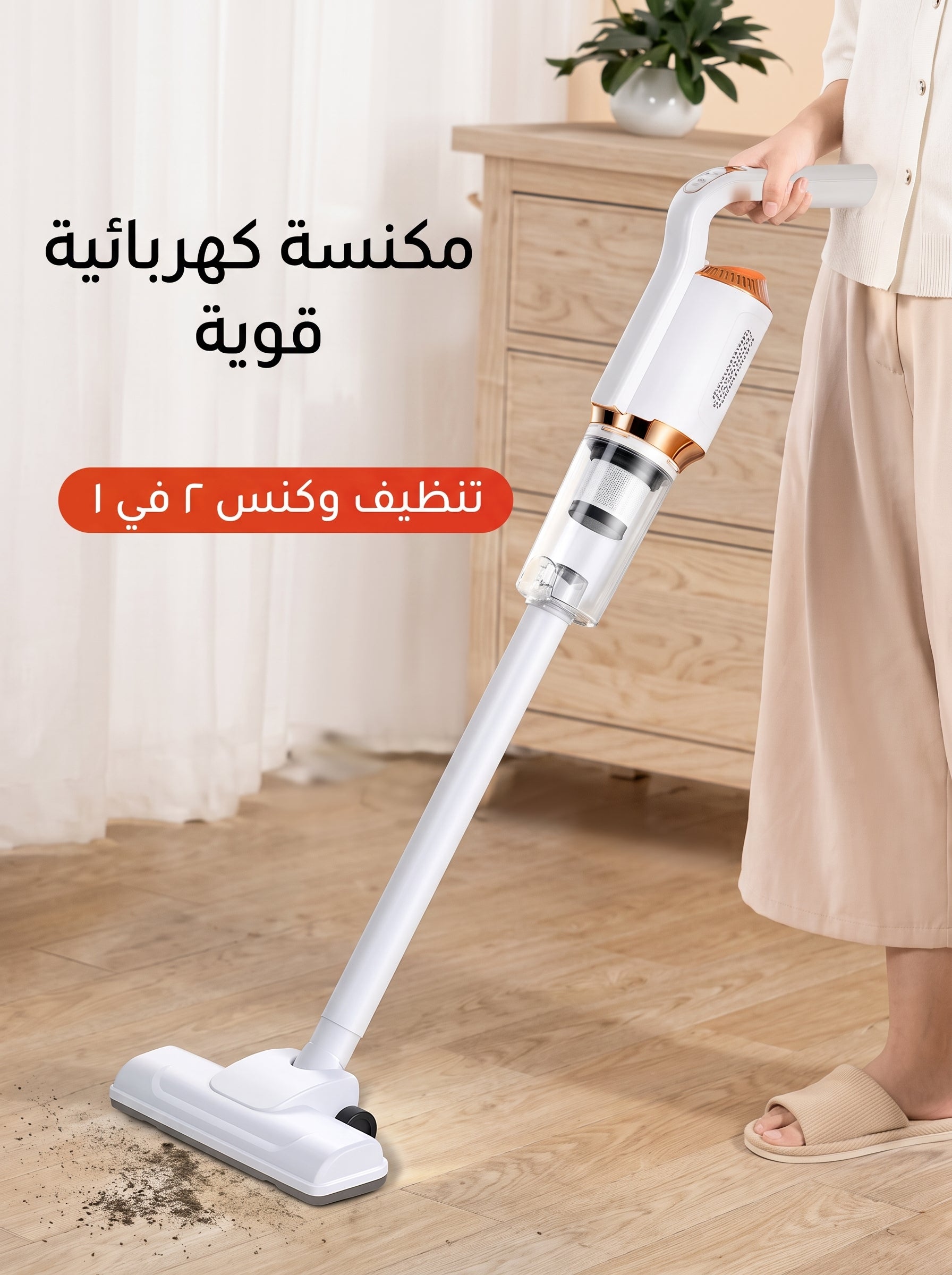 مكنسة كهربائية لاسلكية 3 في 1