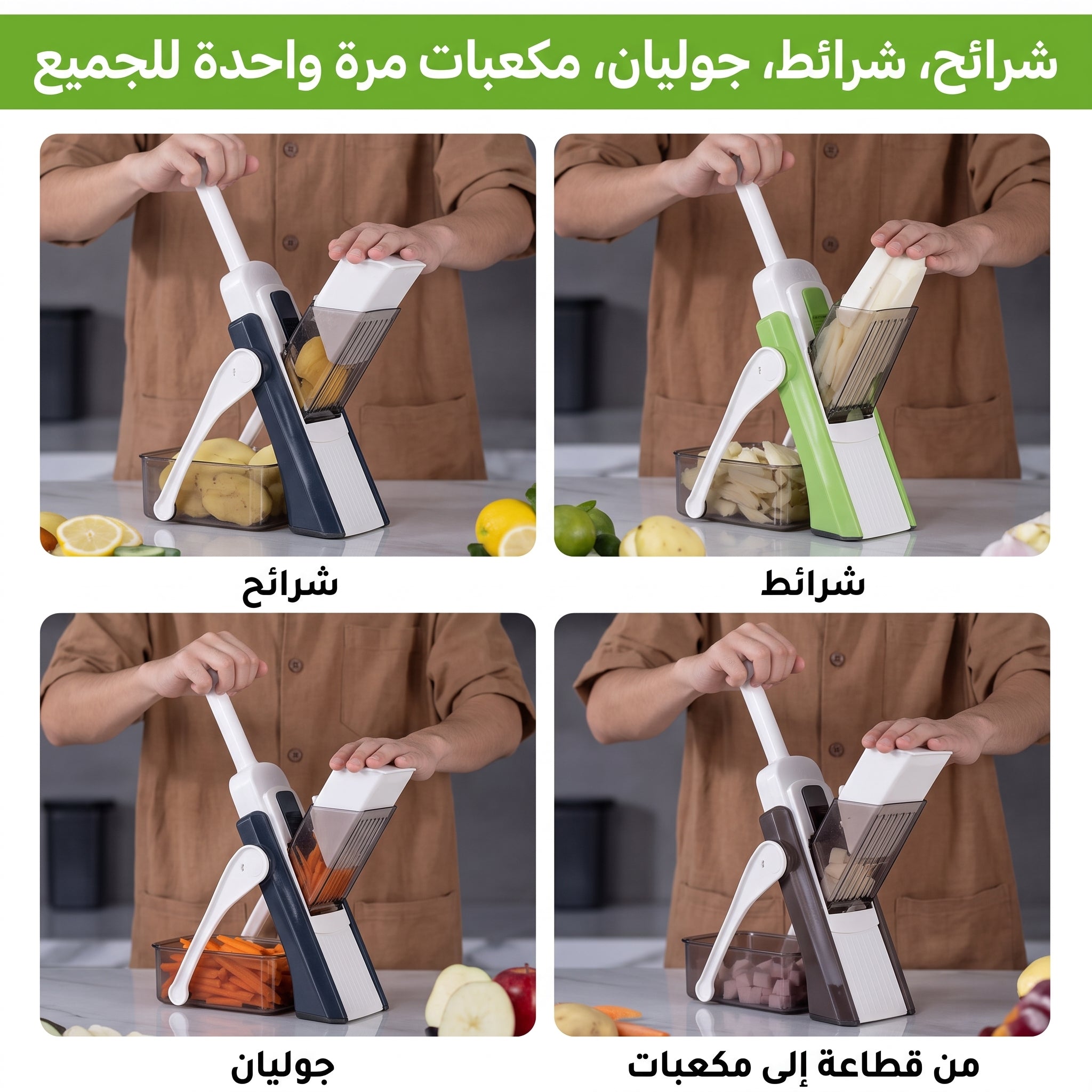 قطاعة خضروات يدوية