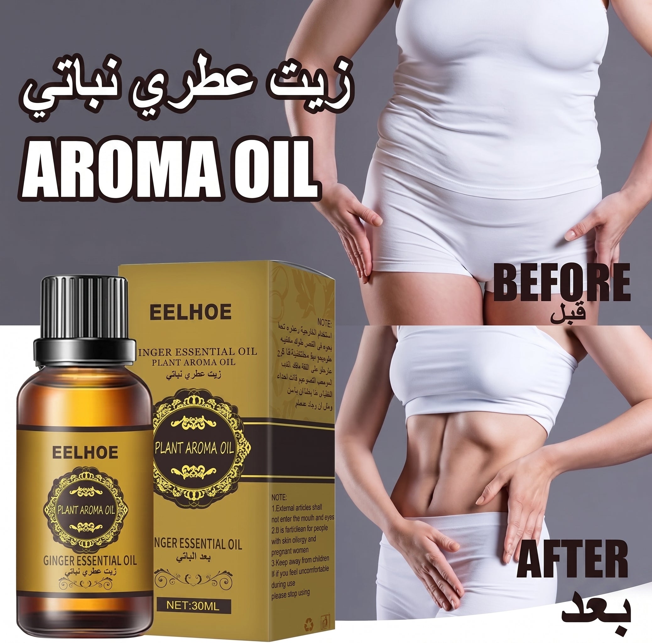 زيت الزنجبيل العطري