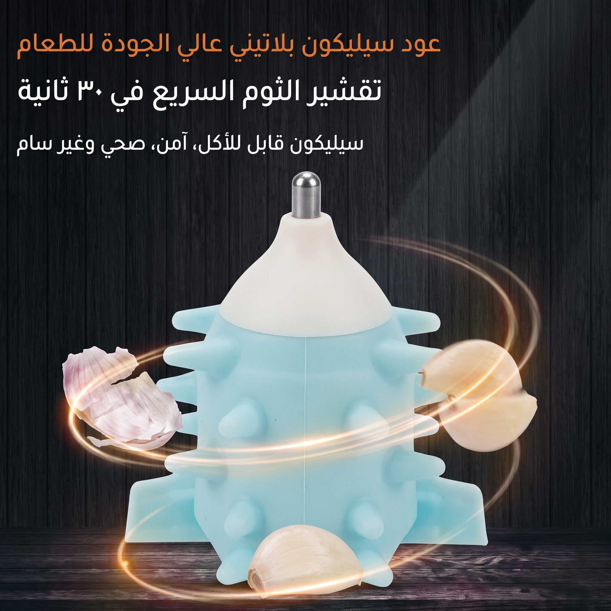 محضر طعام كباس متعدد الوظائف