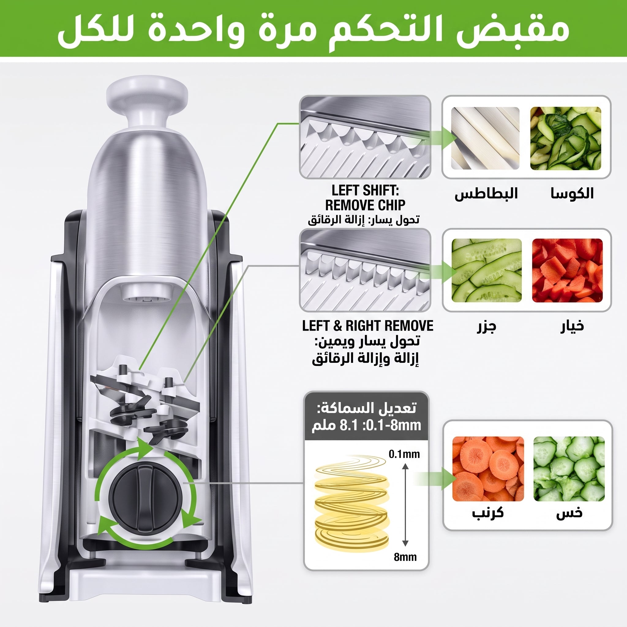 قطاعة خضروات يدوية